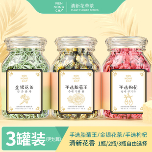 金银花茶官方旗舰店正品 胎菊王白菊花茶叶干枸杞可配决明子茶泡