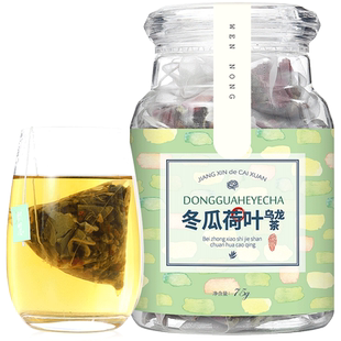 冬瓜荷叶茶乌龙茶玫瑰决明子大麦茶花茶组合茶養生茶三角茶包