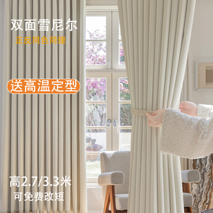 2025新款 加高加长3.3米窗帘双面雪尼尔送高温定型全遮光同色布料