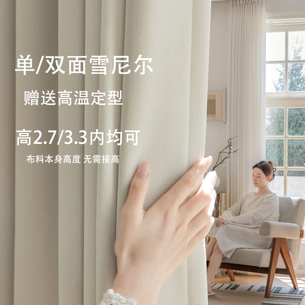 2025新款加高三米三窗帘单双面加厚雪尼尔全遮光绍兴柯桥轻奢布料