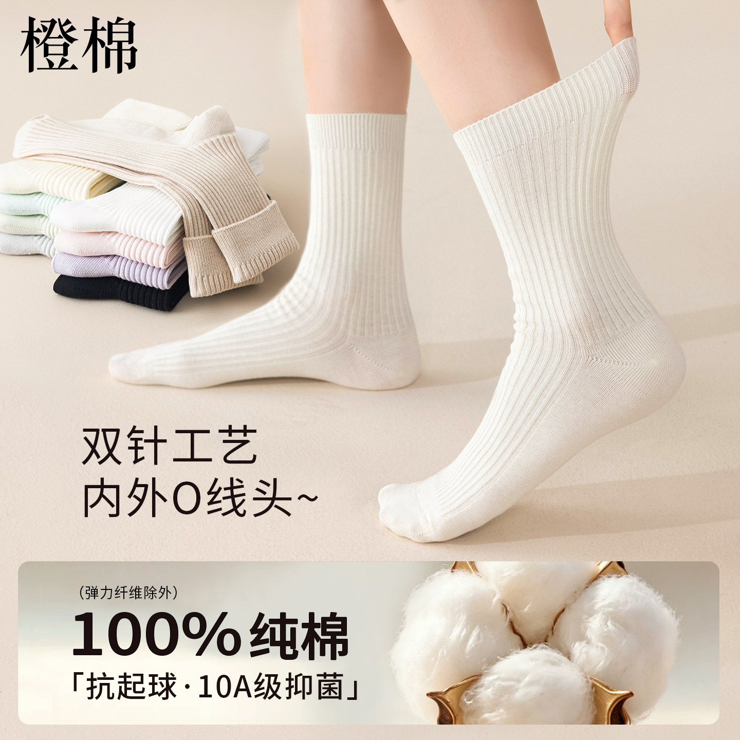 双针100%棉防臭吸汗纯色运动