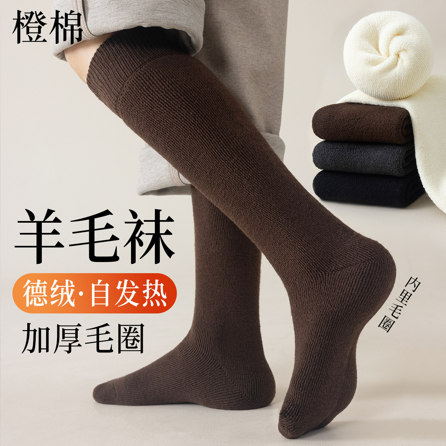 袜子男款羊毛加绒加厚长筒小腿毛圈防寒保暖秋冬纯色黑白毛巾高筒