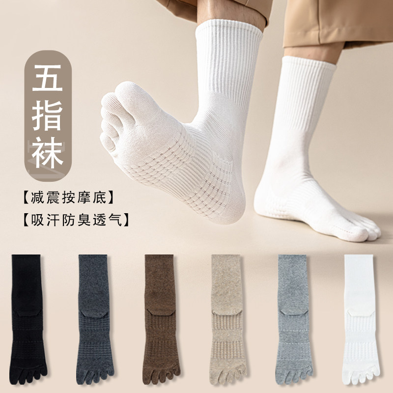 减震无骨分趾脚趾五趾男生