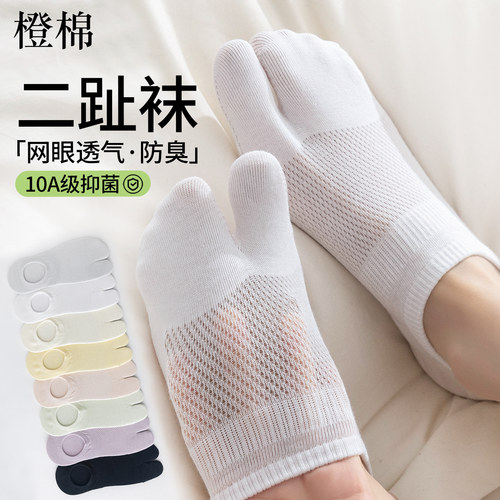 分趾隐形浅口不掉跟二趾袜子