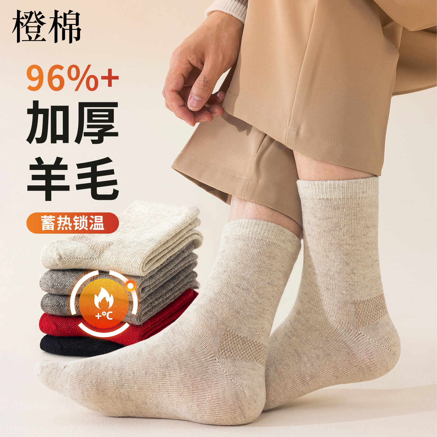 2026新款秋季加绒加厚美利奴长袜