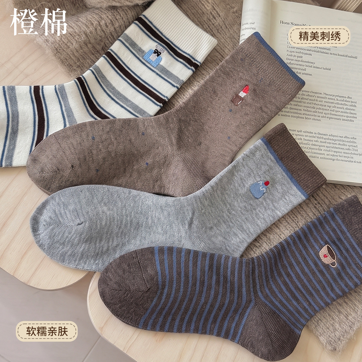 中筒无骨秋冬季长袜刺绣2026秋冬