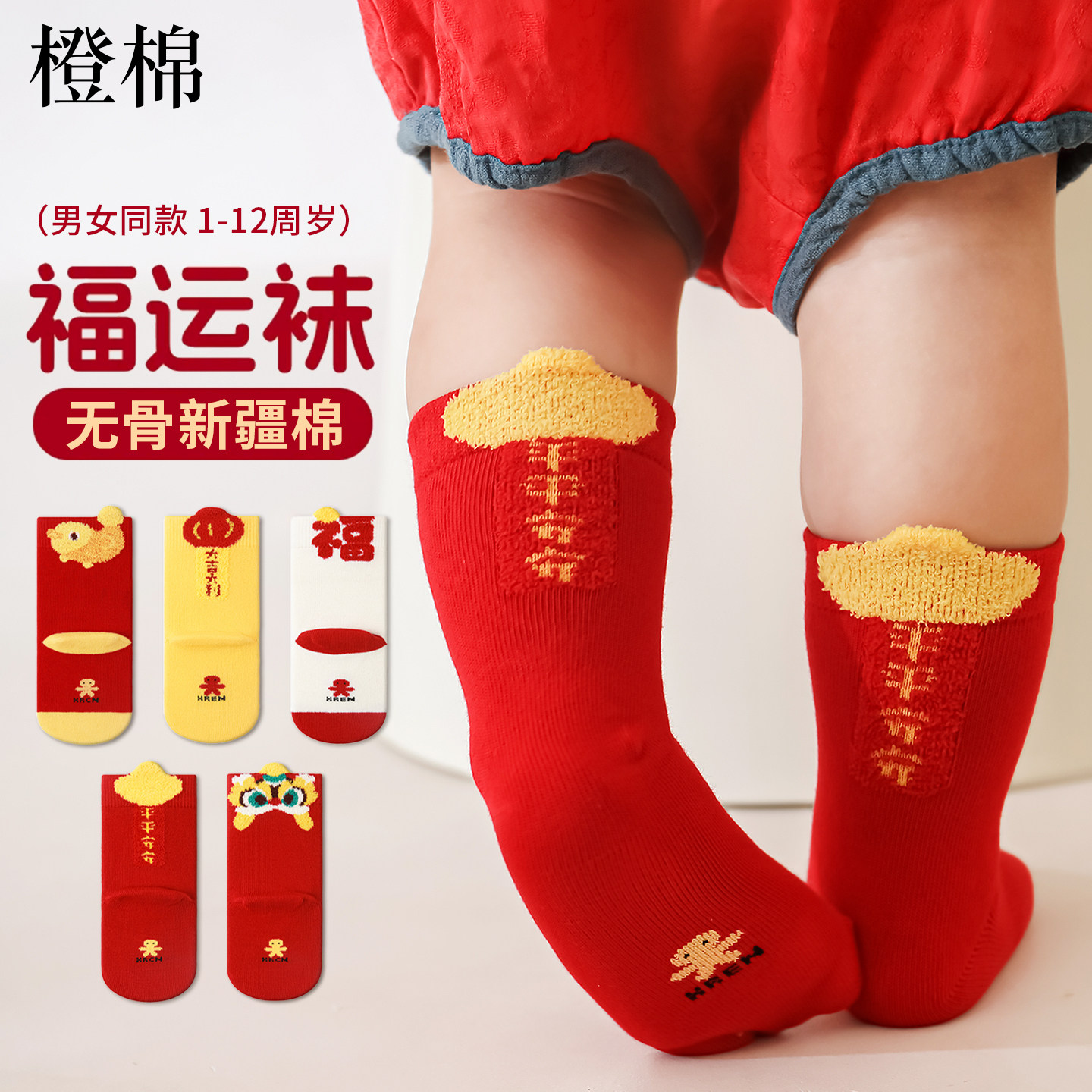 2026新款婴儿秋冬新年红袜