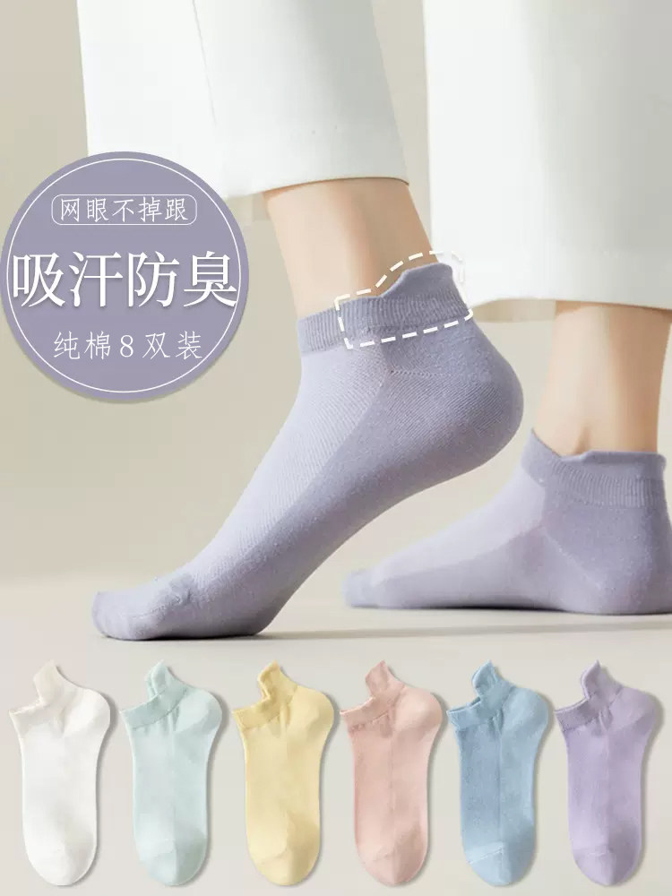 春秋袜子短袜女夏季薄款女士短筒袜船袜防臭透气纯色浅口女生棉袜
