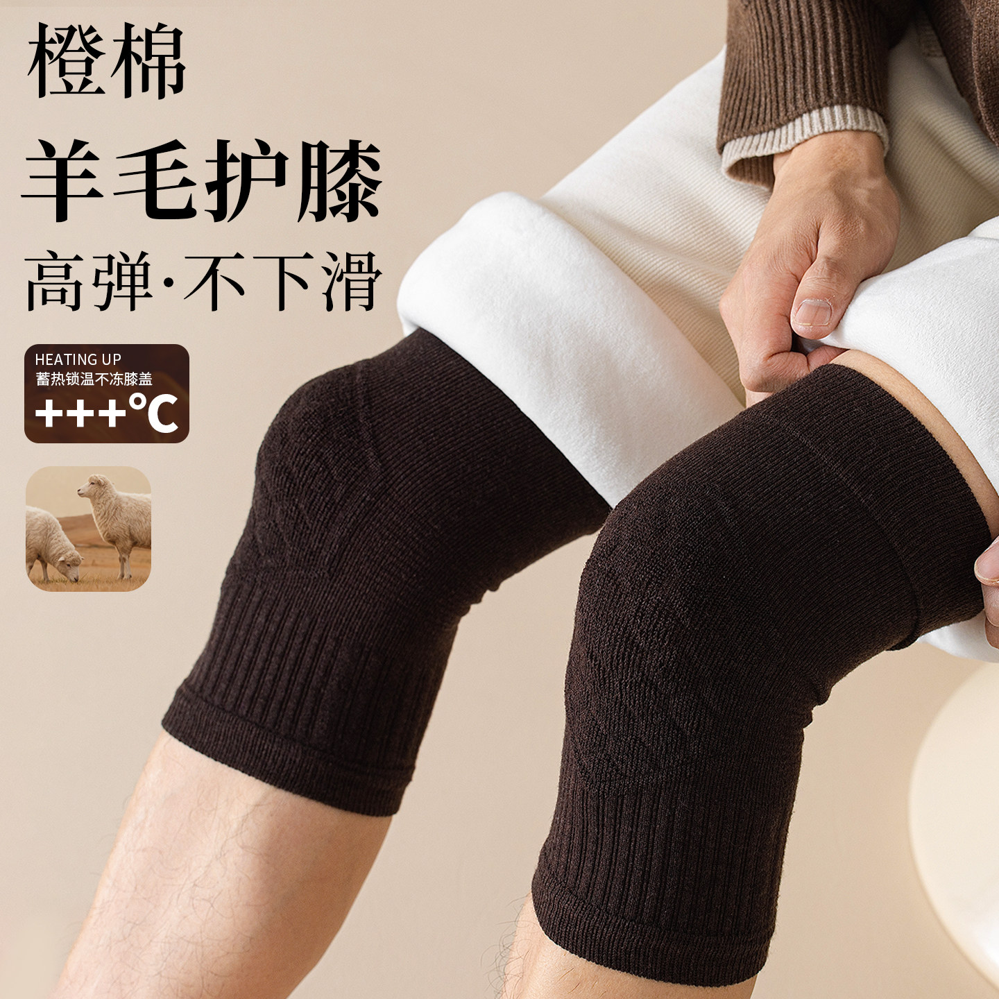 羊毛护膝袜子男秋冬季2026新款保暖防滑加厚冬天护腿防寒腿套长袜