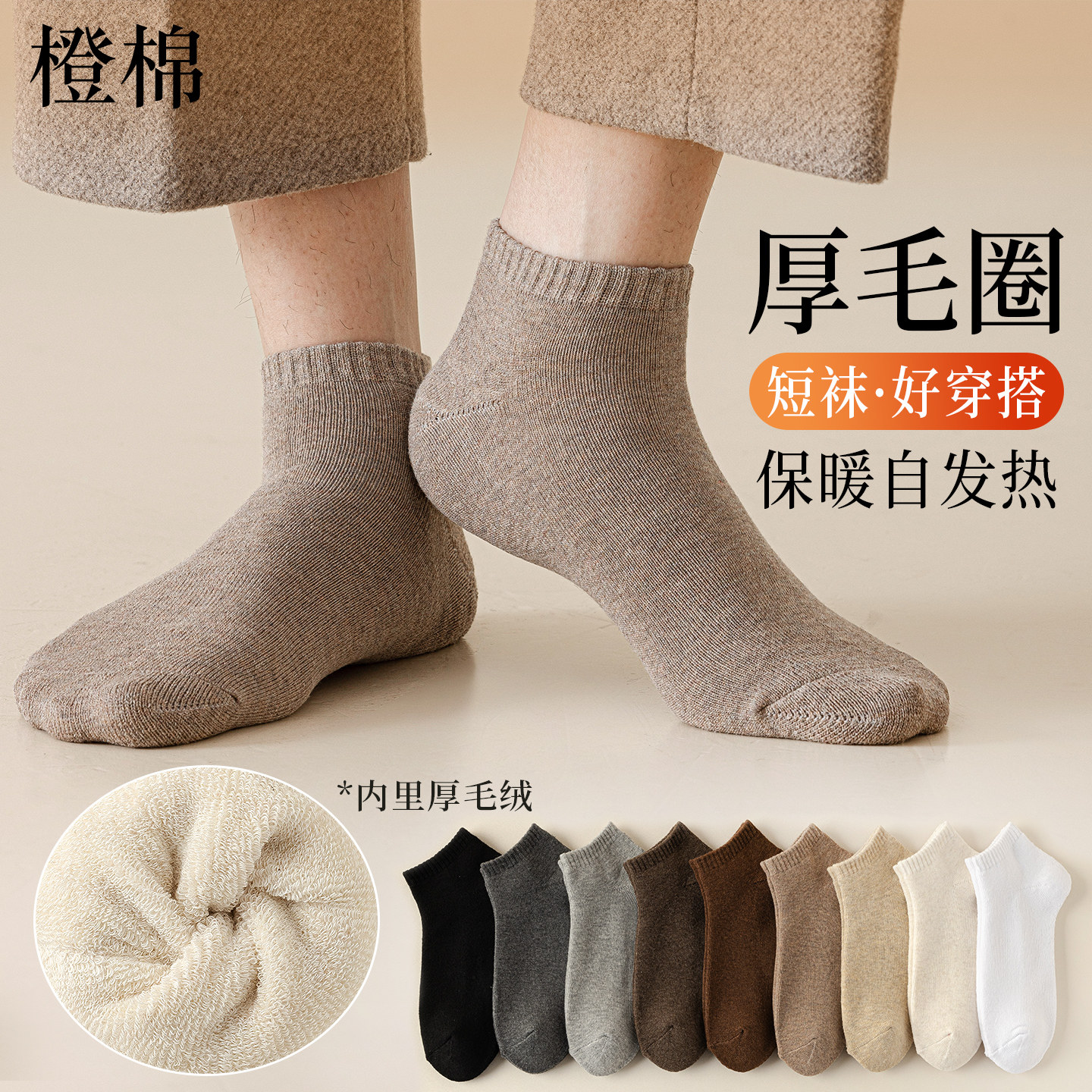 加绒加厚毛圈短筒冬季保暖
