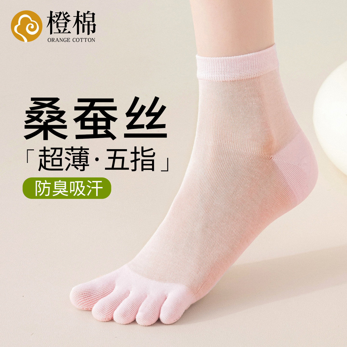 桑蚕丝五指袜女中筒夏季透气图片