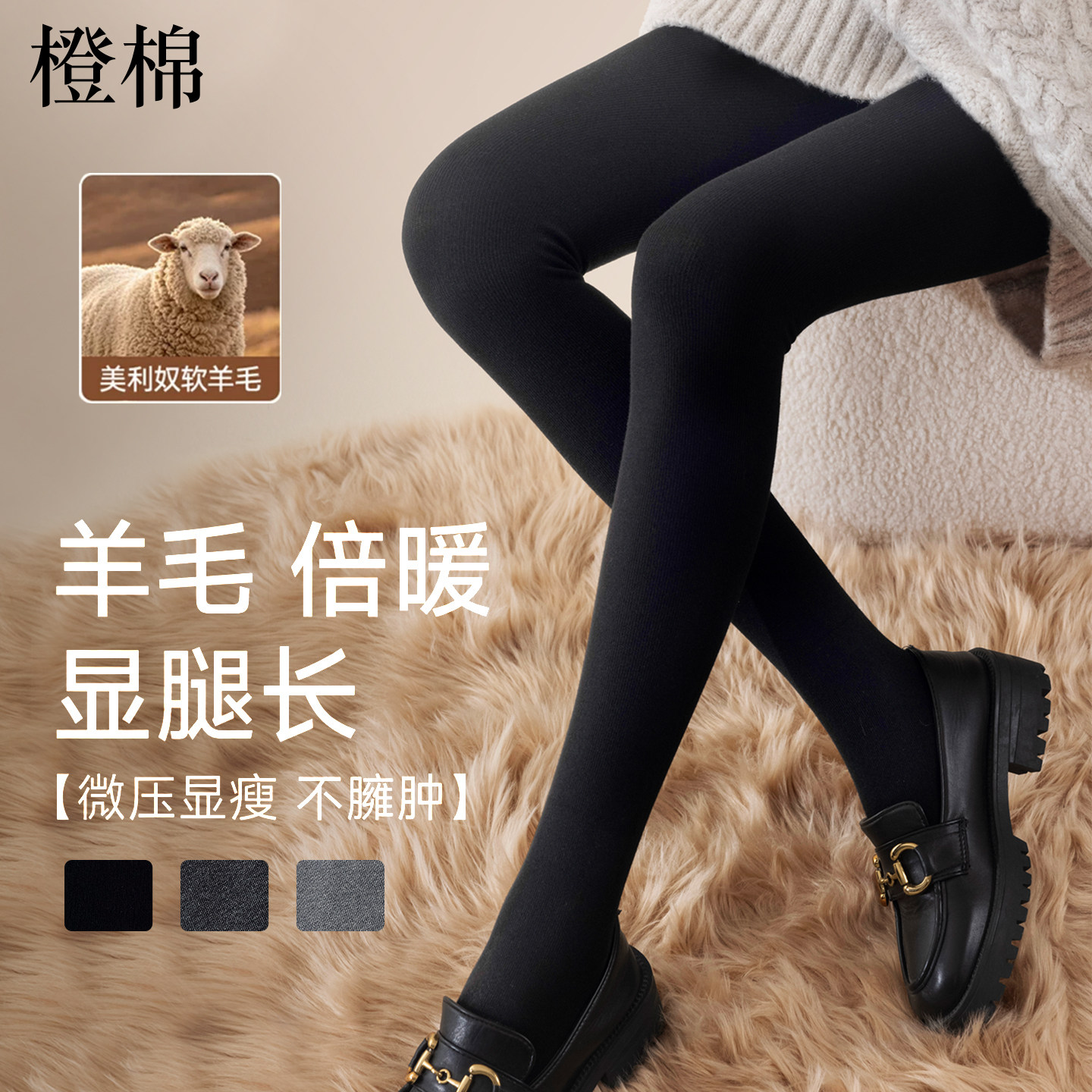 羊毛加绒加厚显瘦保暖连裤袜