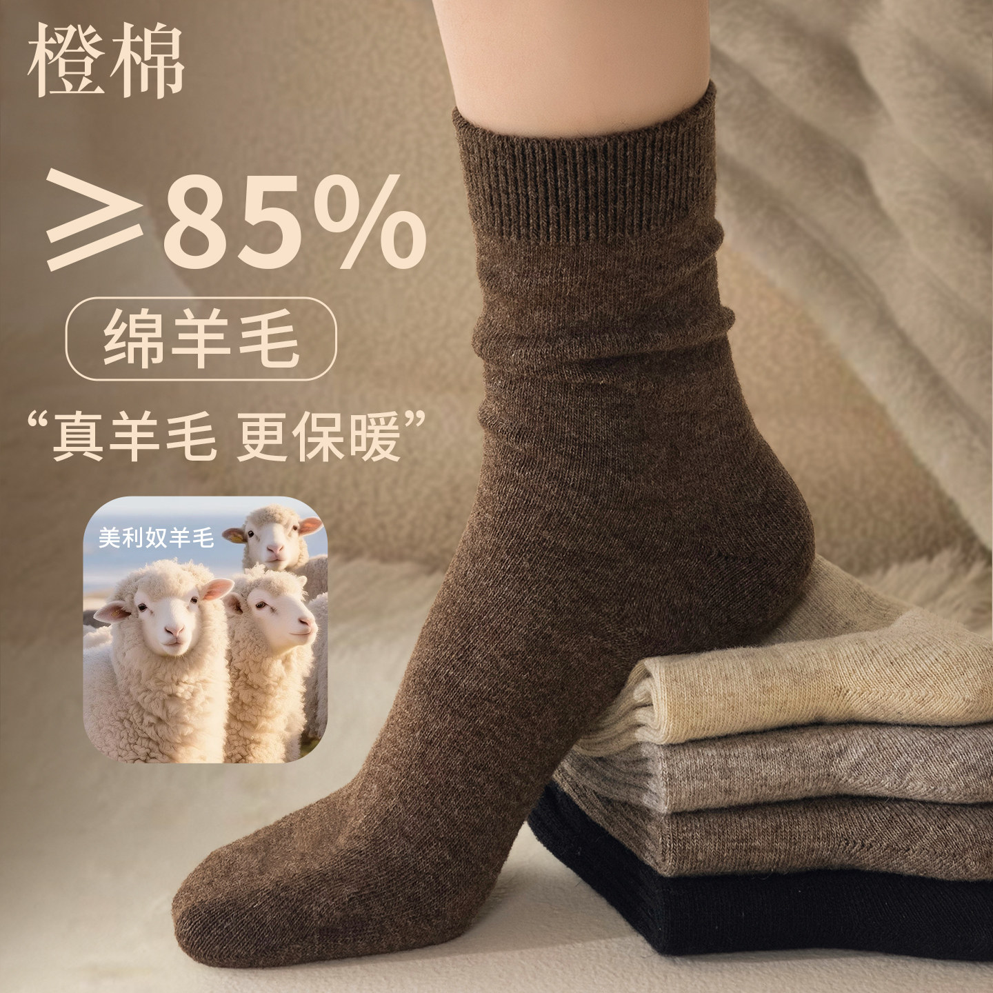 85%纯真羊毛秋冬季加厚中筒袜