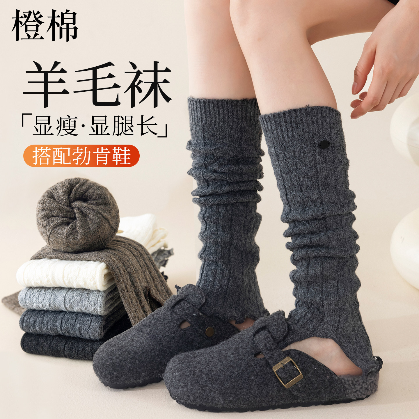秋冬美利奴加厚保暖堆堆腿套