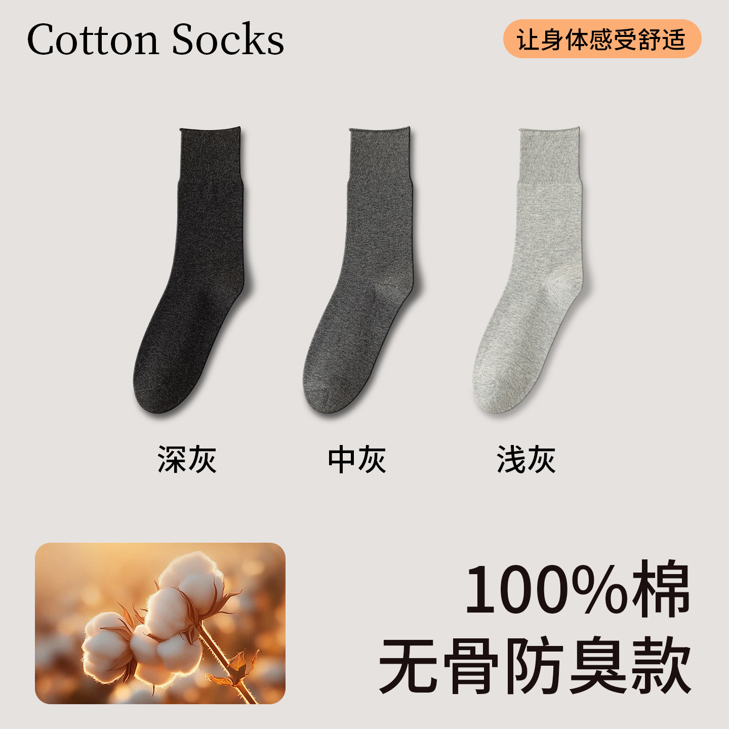 100%纯棉堆堆袜子女秋季防臭吸汗2026新款运动无骨春秋女生长筒袜