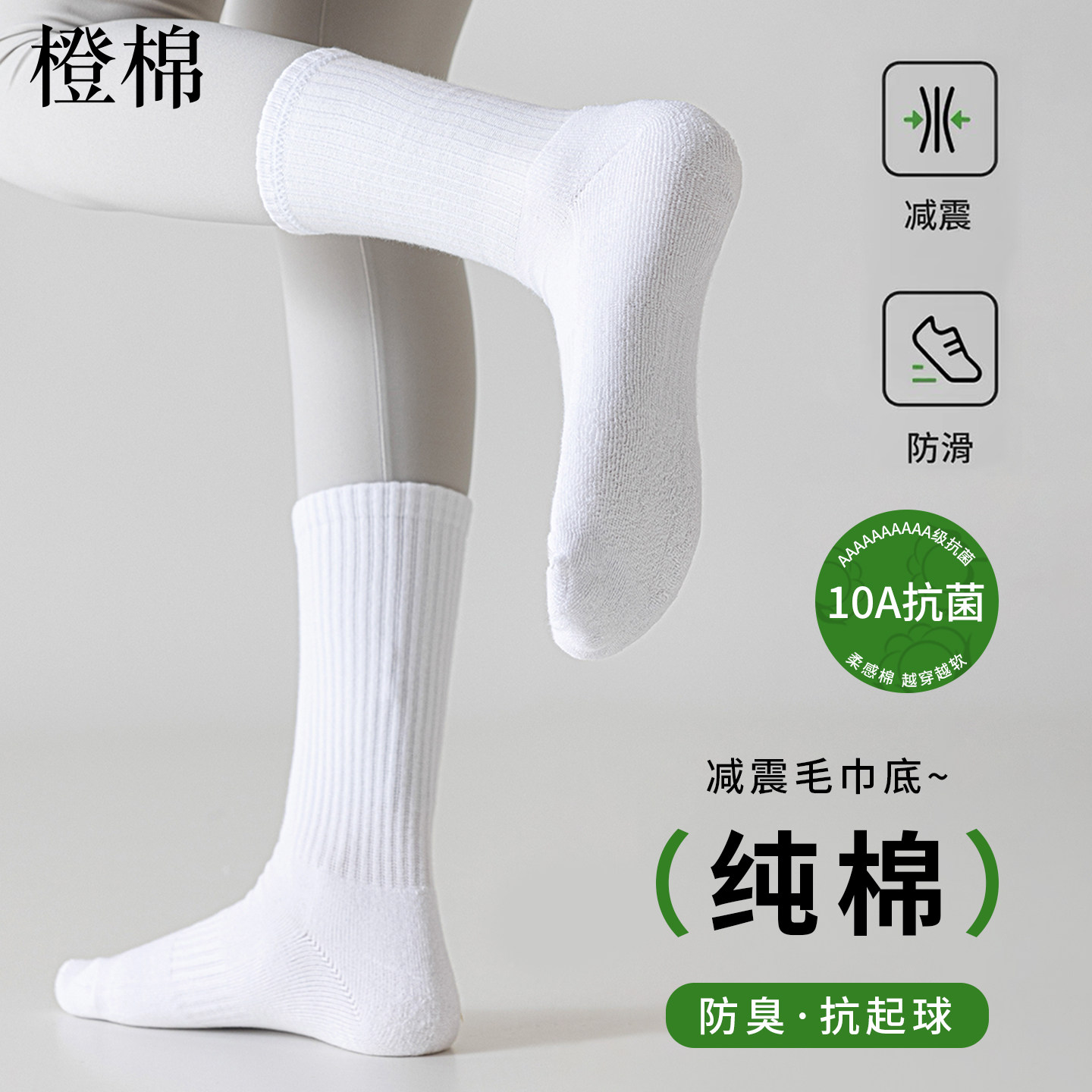 袜子女夏季薄款袜运动袜2026新款中筒跑步健身棉袜毛巾袜白色长筒