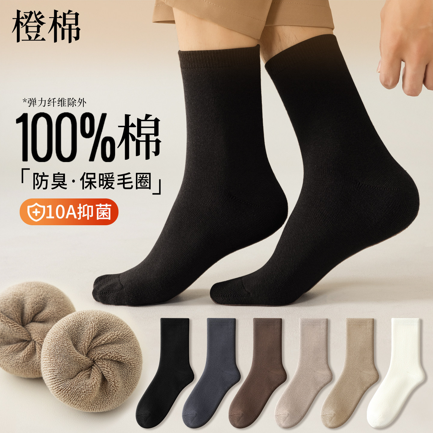 橙棉100%纯棉毛圈不怕热超吸汗!