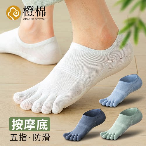 橙棉运动按摩底男生五趾袜防滑
