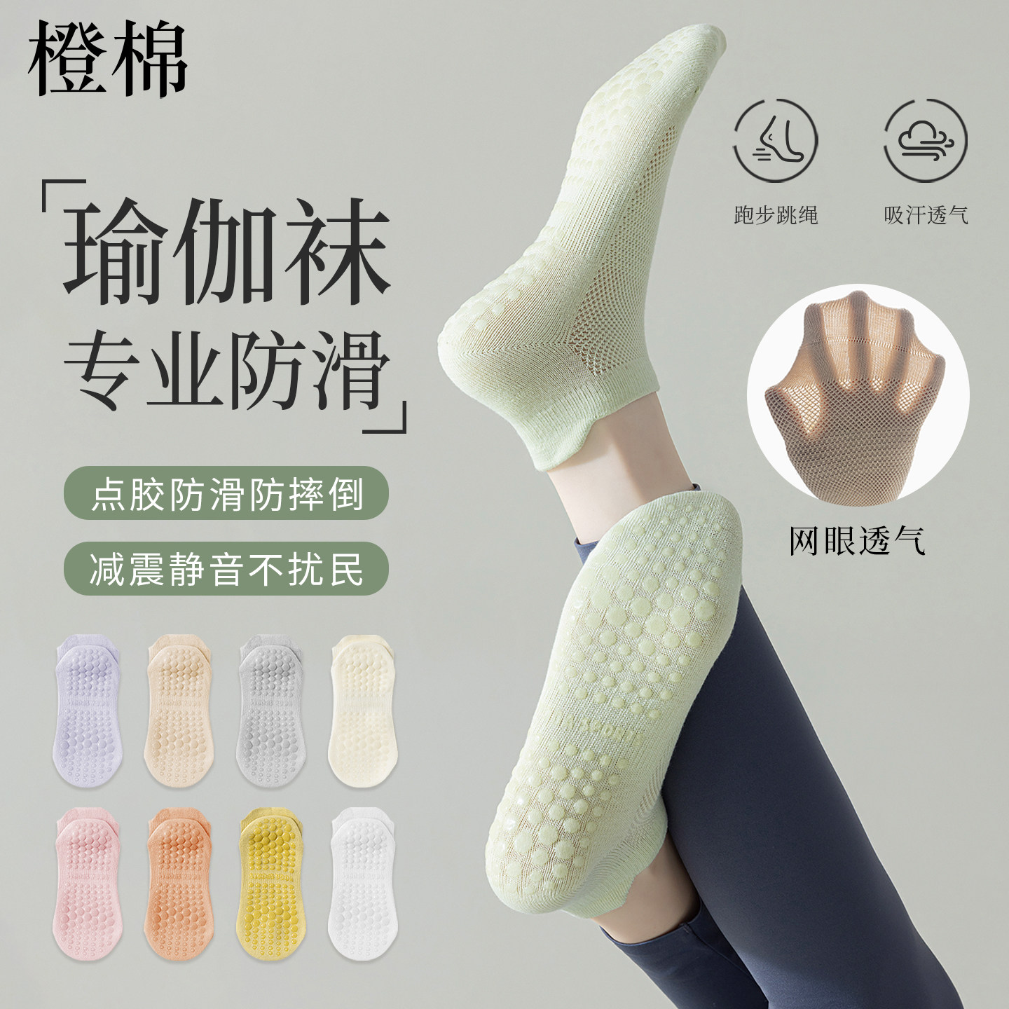 运动短袜跑步跳绳普拉提图片