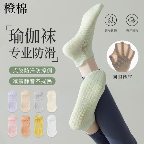 运动短袜跑步跳绳普拉提