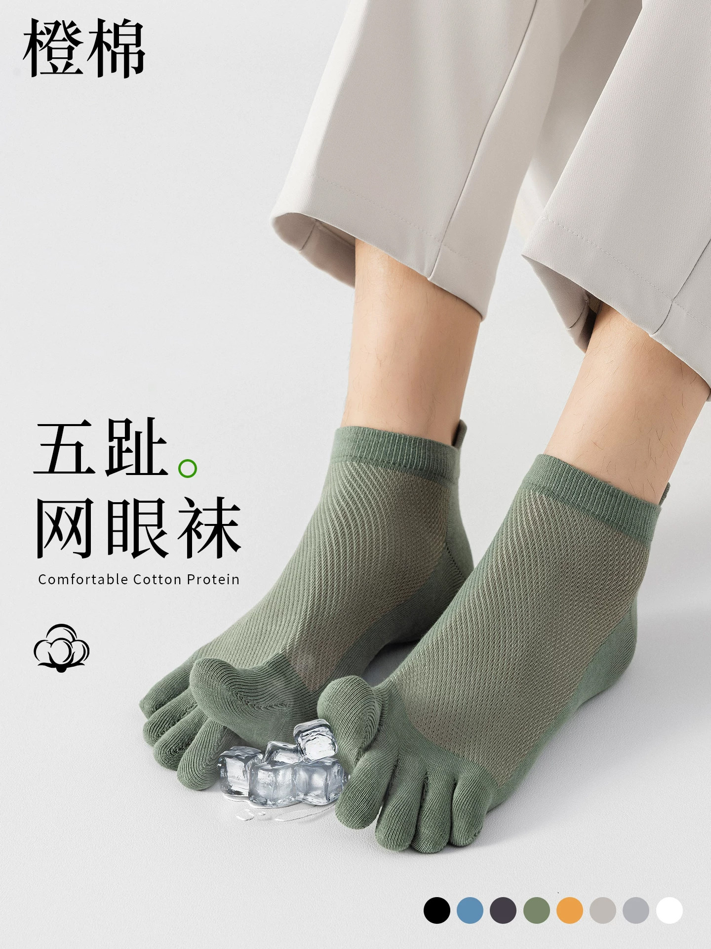 五指袜子男士夏季薄款2026新款脚趾五趾袜中筒防臭吸汗运动分趾袜