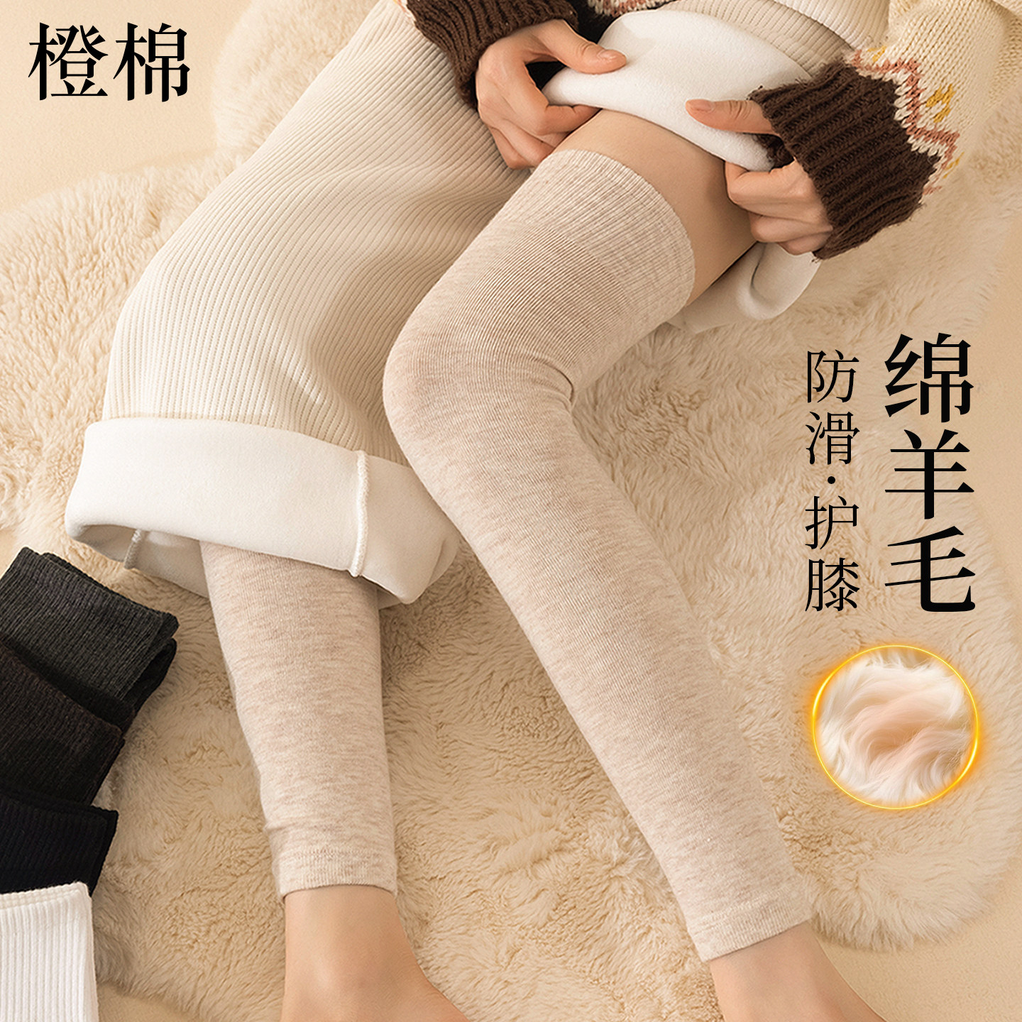 秋冬羊毛加绒护膝显瘦长筒袜