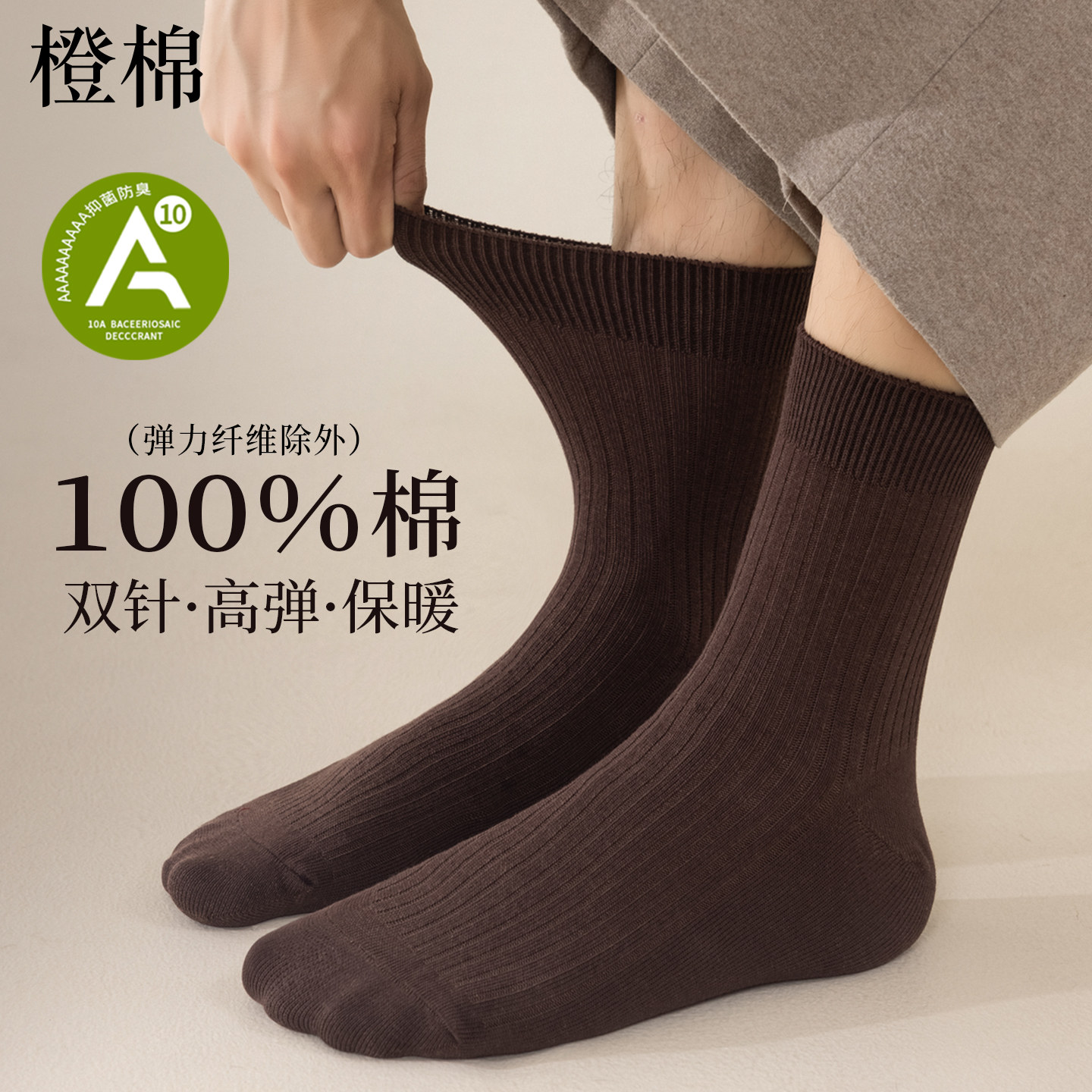 100%棉男秋冬新款防臭吸汗中筒袜