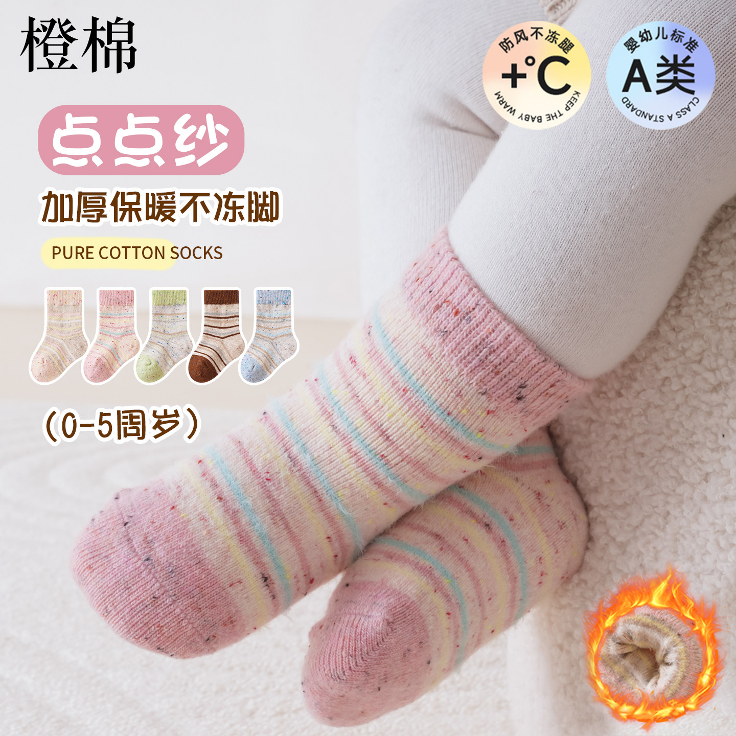 秋冬新款加绒保暖婴儿中筒袜