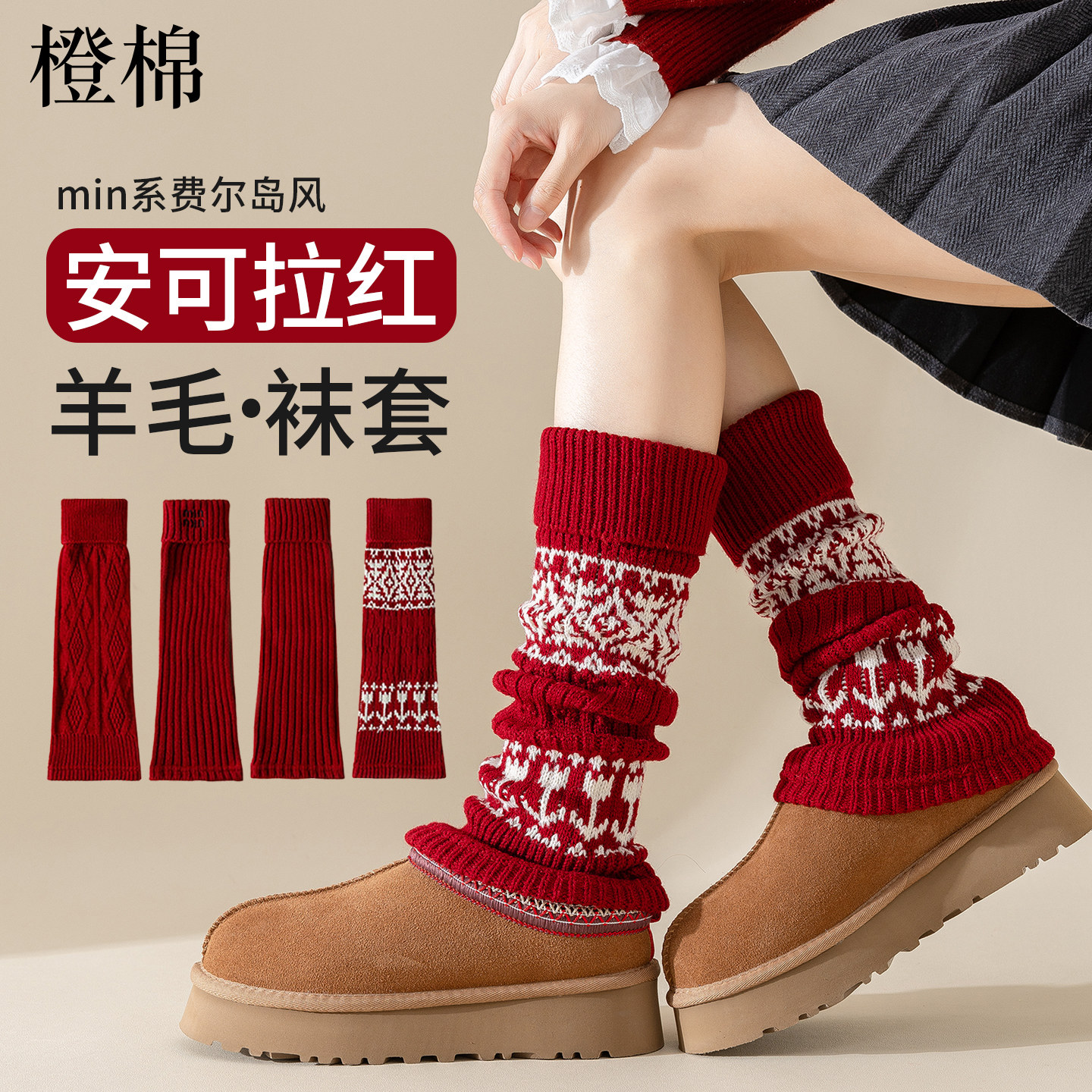 2026加厚针织小腿袜套搭雪地靴