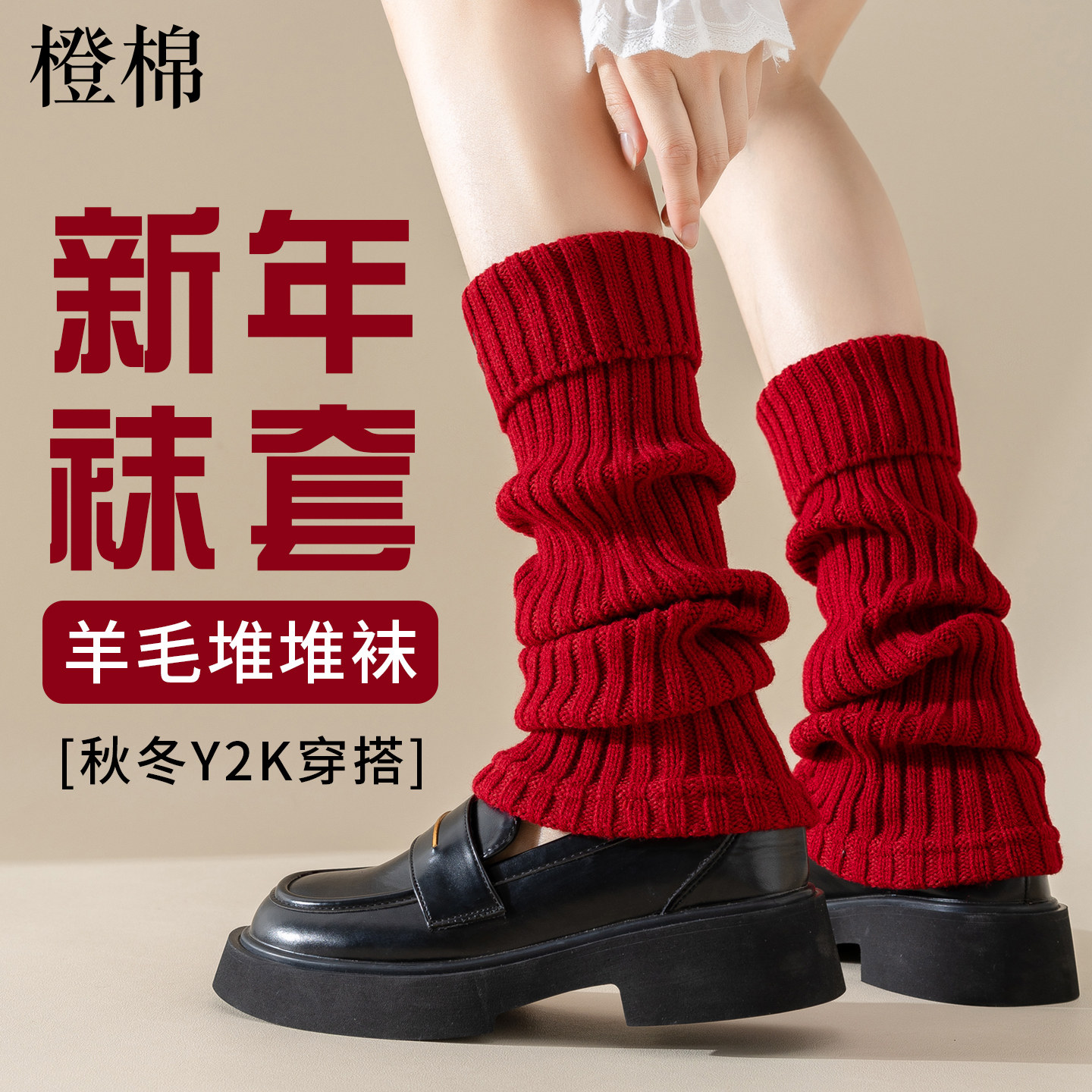 2026加厚针织小腿袜套搭雪地靴