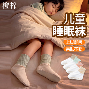 儿童睡觉穿的袜子秋冬季2026新款男童女童袜不勒脚空调保暖睡眠袜