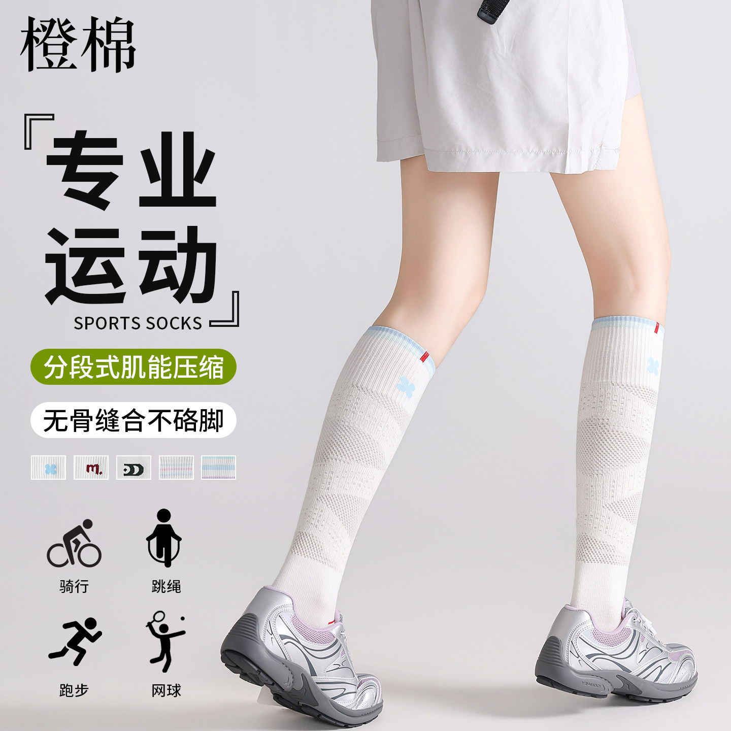 压力袜小腿袜专业运动登山跑步2026秋冬显瘦强压长筒袜弹力袜子