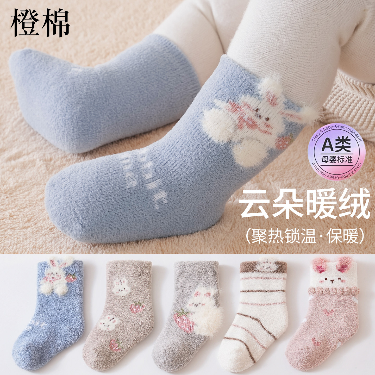 婴儿宝宝袜子女中筒秋冬季2026