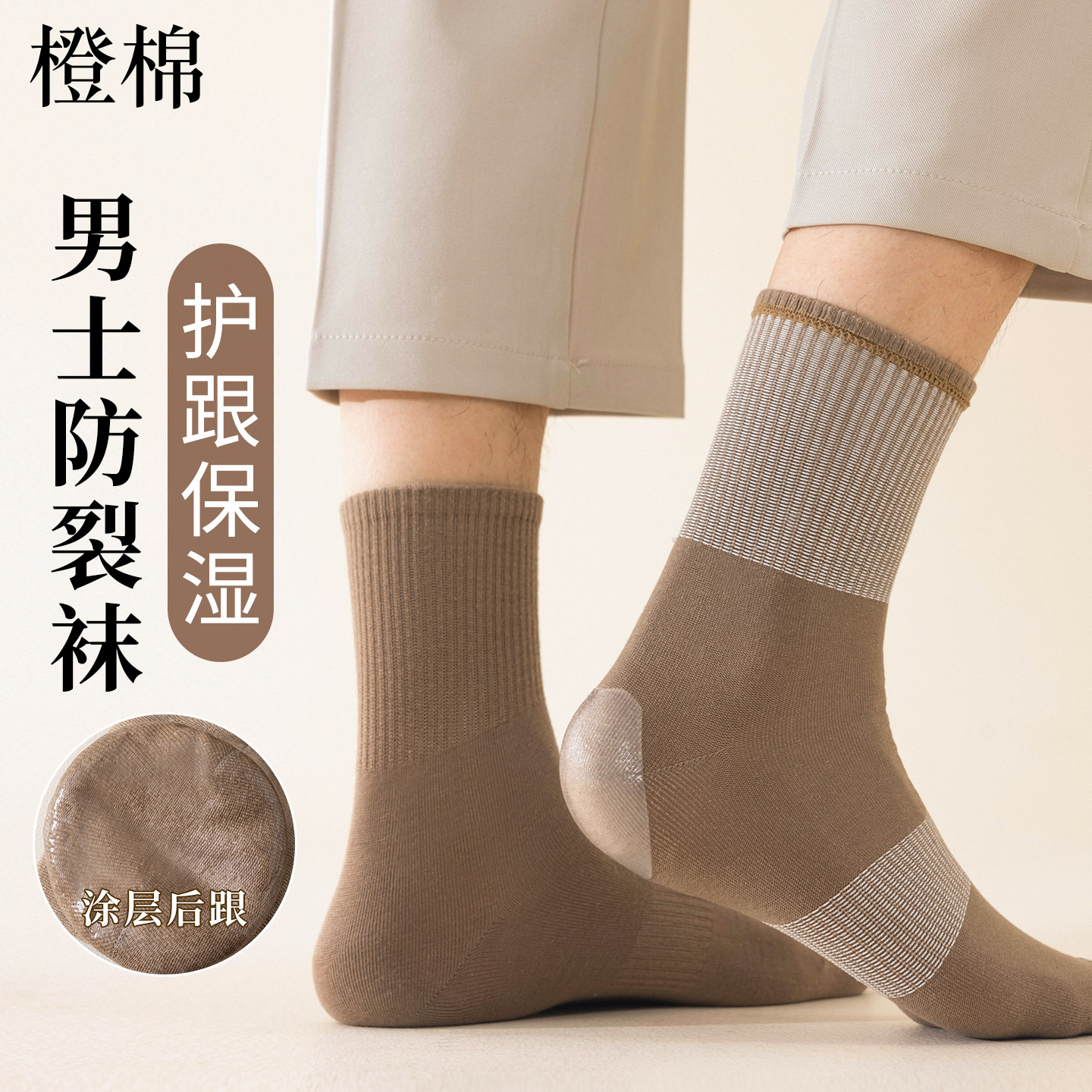 2026新款硅胶涂层保湿吸汗男中筒