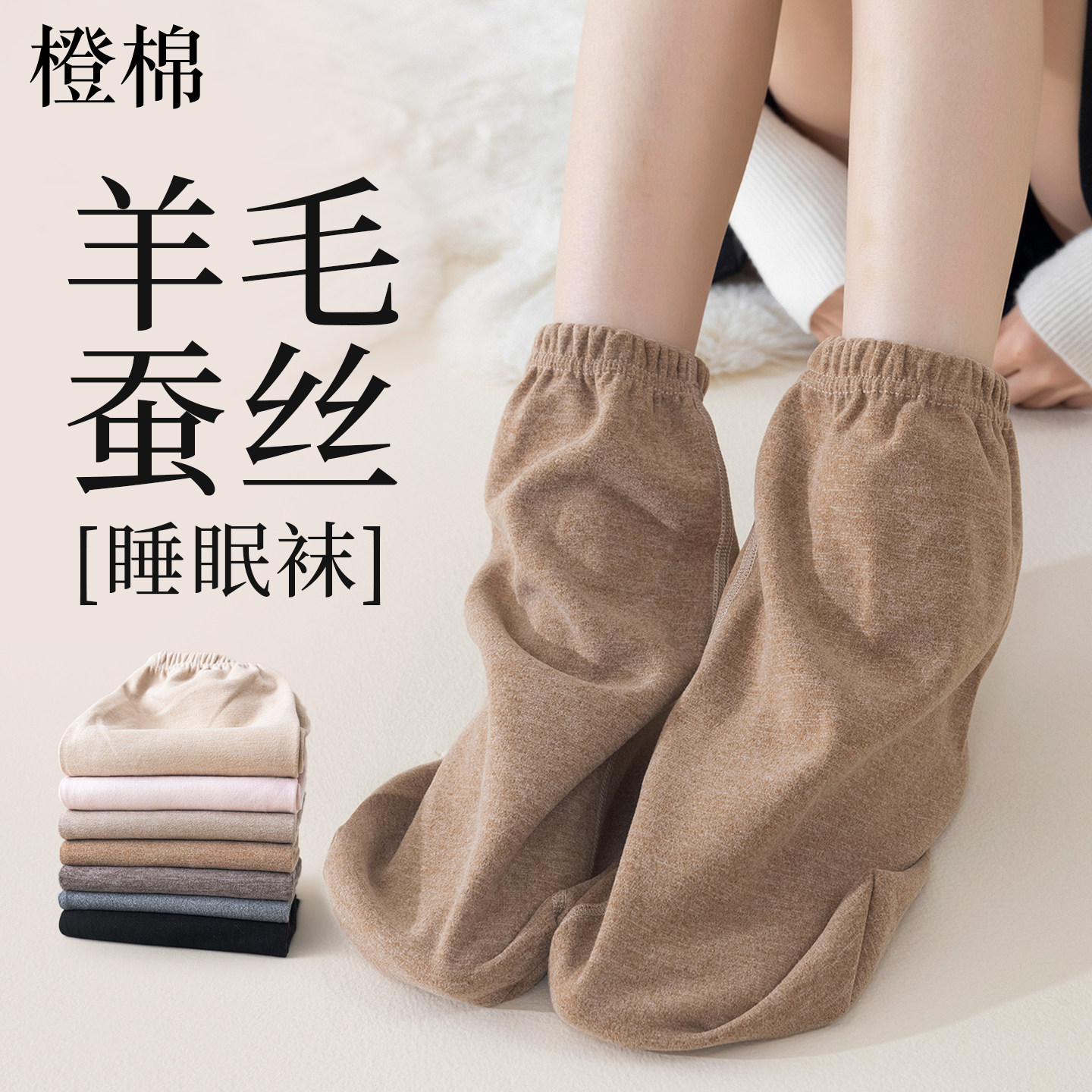 羊毛蚕丝秋冬女生保暖中筒袜