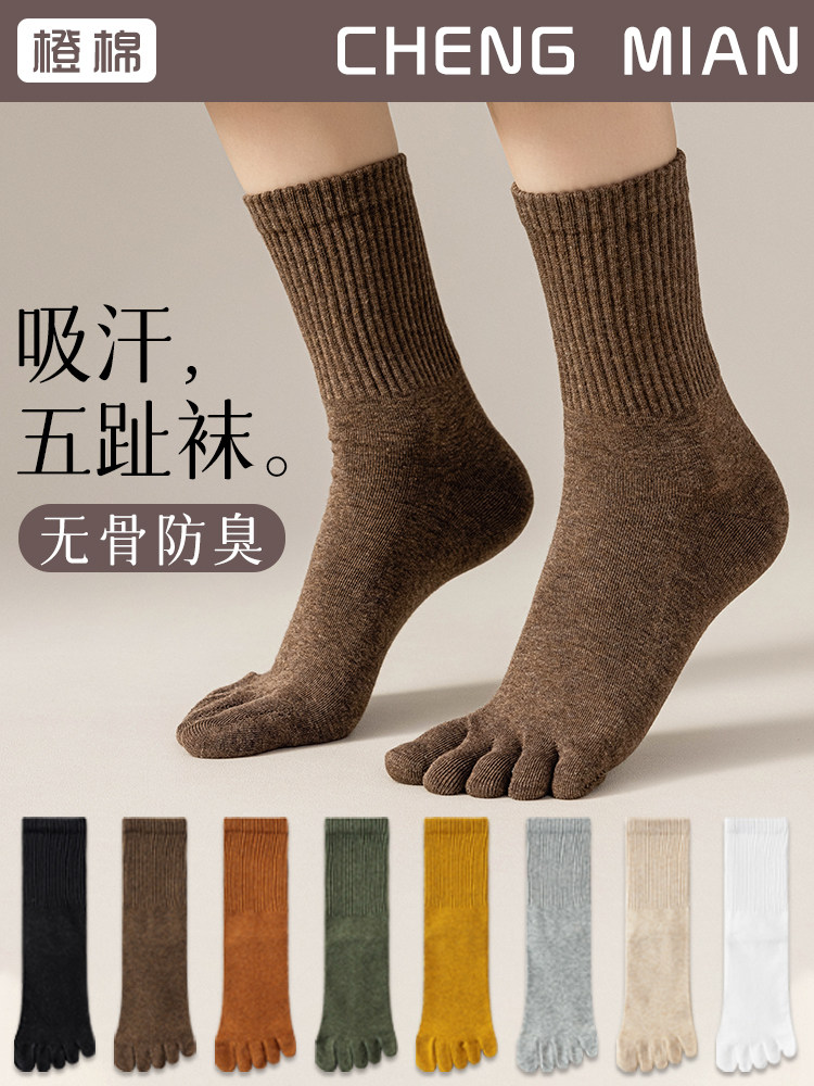 五指袜子女中筒袜纯色防臭吸汗无骨分趾春夏女士高帮五趾长筒棉袜