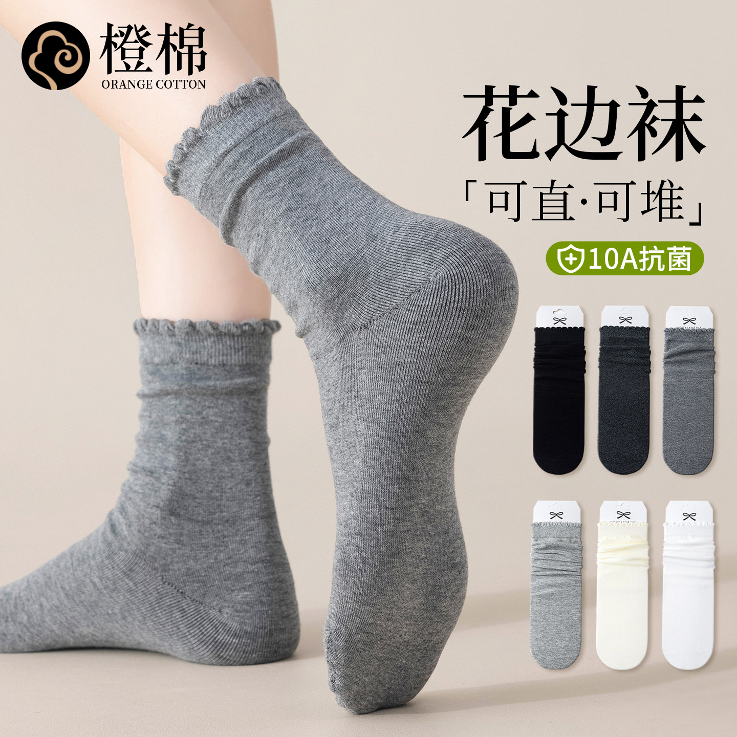 堆堆袜子女秋季中筒无骨