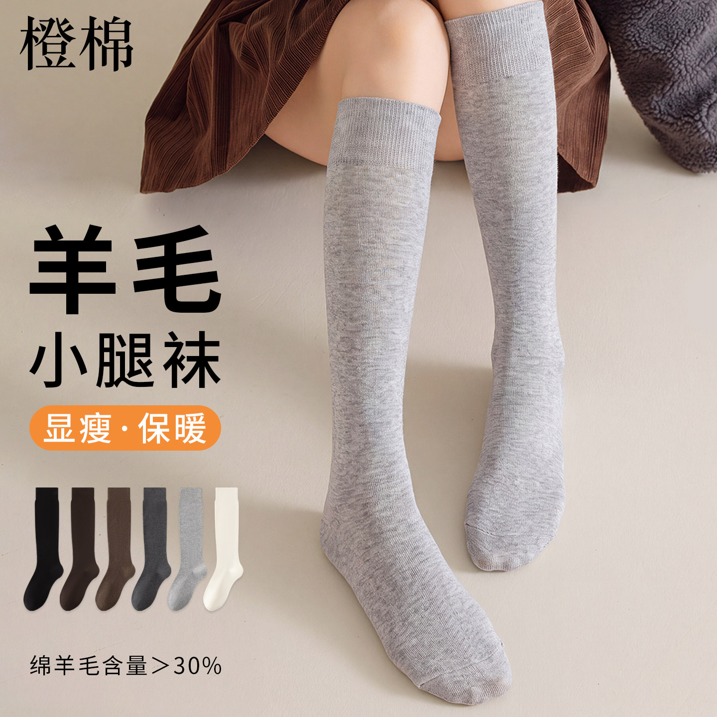2026新款秋冬季小腿袜保暖jk过膝