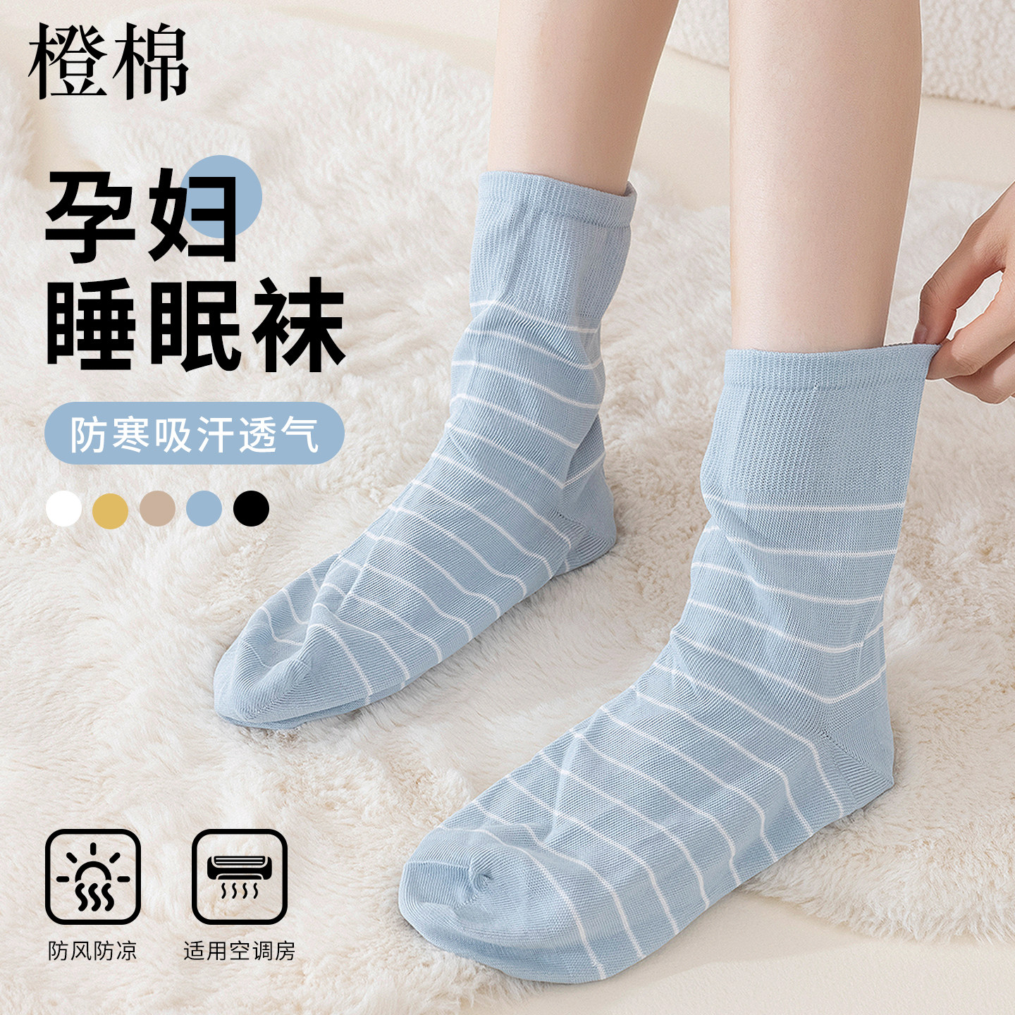 夏季空调房保暖孕妇月子长筒袜