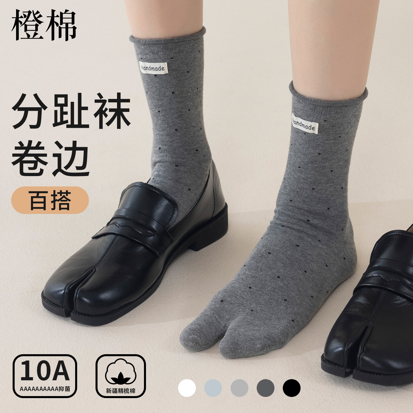 分趾羊毛堆堆袜女款2026新款秋季