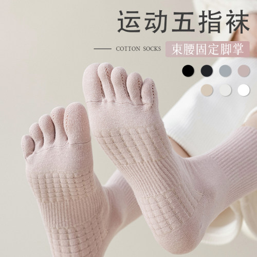 五指袜女秋冬季中筒袜运动