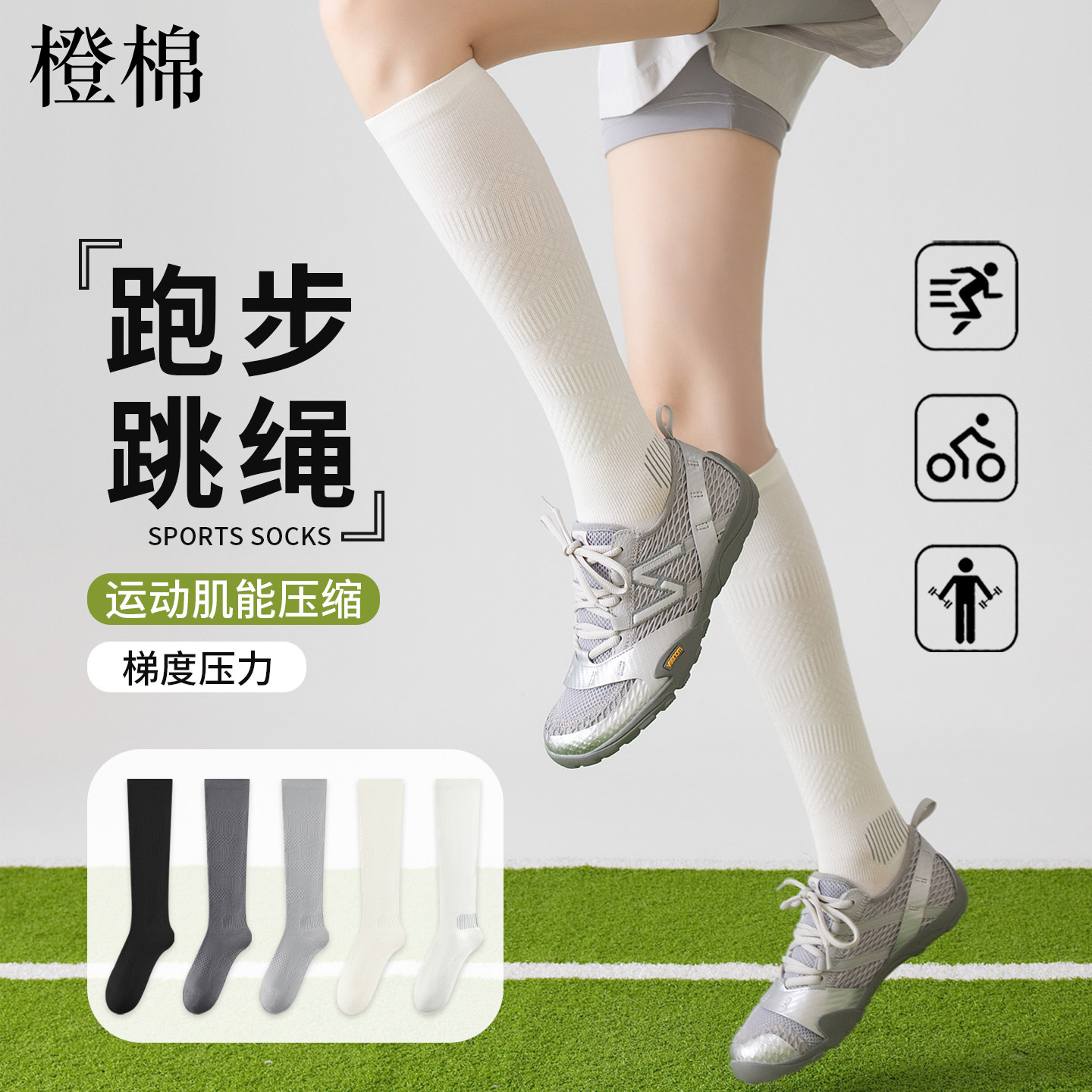 压力袜子女夏季专业运动健身