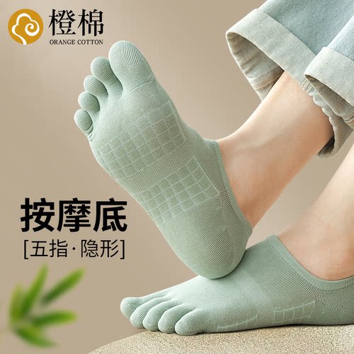 橙棉运动按摩底男生五趾袜防滑