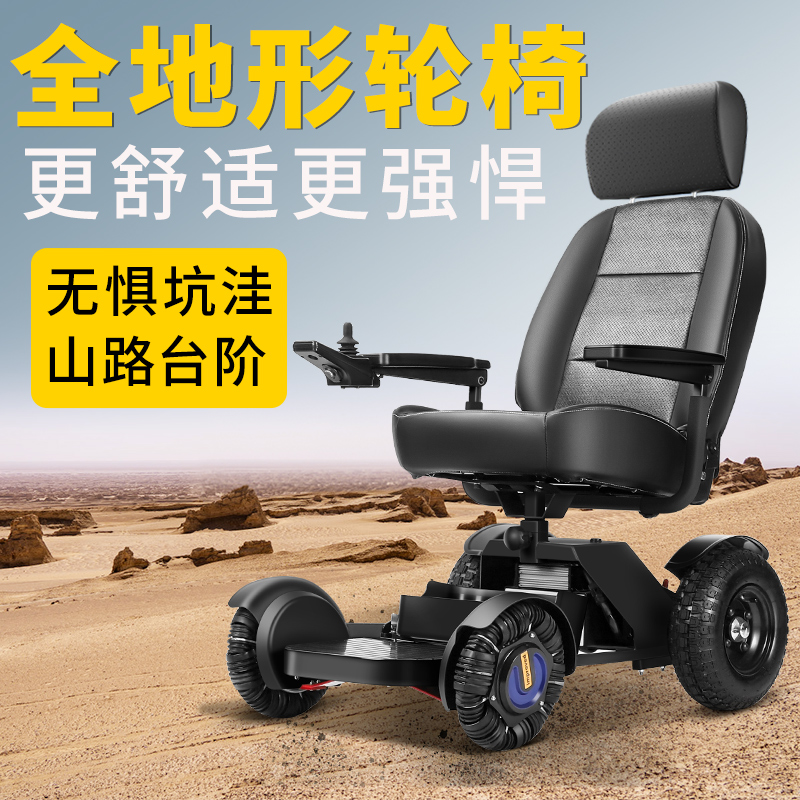 加宽山地越野轮更稳固的轮椅