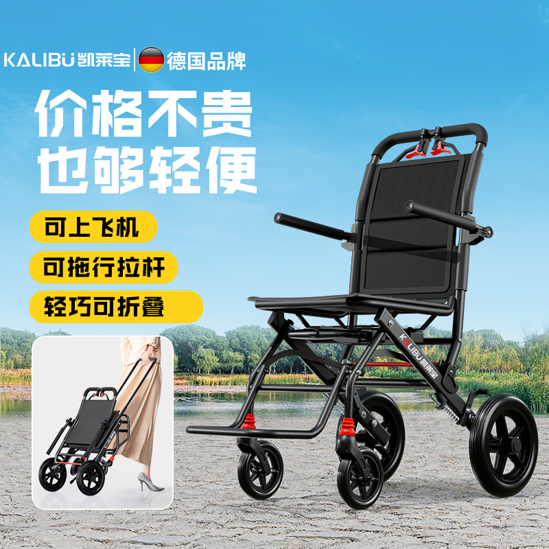 凯莱宝轮椅助行器二合一折叠超轻便小型可上飞机旅行便携式代步车