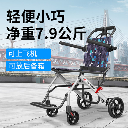 凯莱宝简易轮椅老人折叠轻便小飞机旅行便携老人孕妇代步手推车