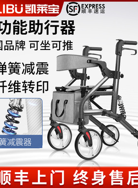 凯莱宝轮椅助行器二合一辅助行走器老年人手推车折叠轻便小代步车