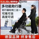 凯莱宝 Вспомогательные ходунки для пожилых людей, колесо, тележка с сидением