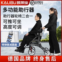 凯莱宝 Вспомогательные ходунки для пожилых людей, колесо, тележка с сидением