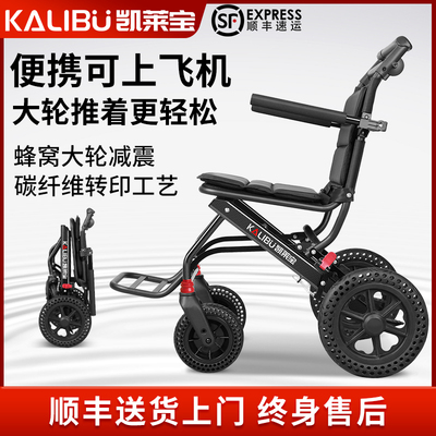 凯莱宝轮椅国家补贴轻便折叠小型老人专用旅行便携式手推车代步车